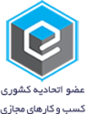 نماد کسب‌وکارهای مجاز