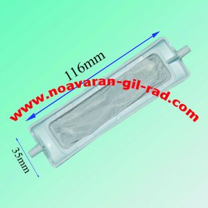 پرزگیر دوقلو حایر