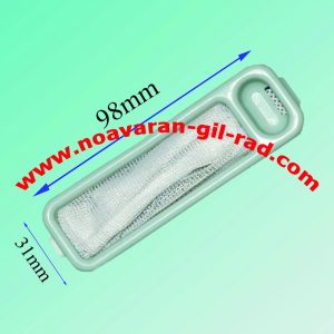 پرزگیر حایر توسی