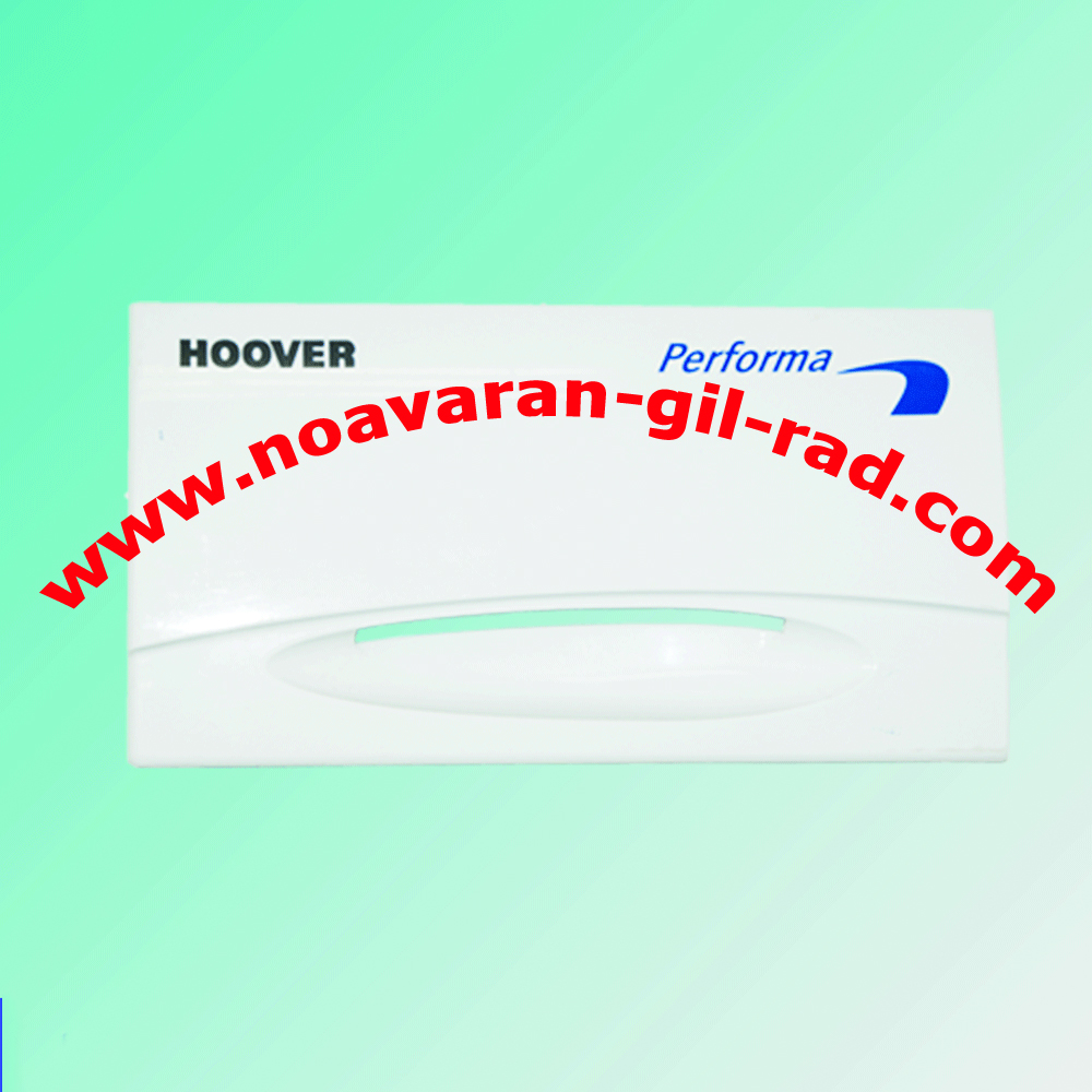 دستگیره جا پودری هوور AO 55 - 524