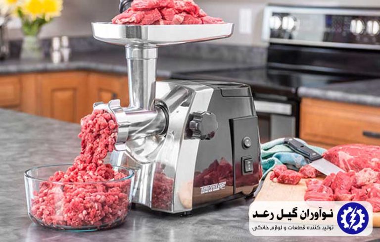 چرا چرخ گوشت درست چرخ نمی کند؟