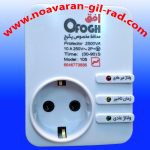 محفظ برق پکیج افق