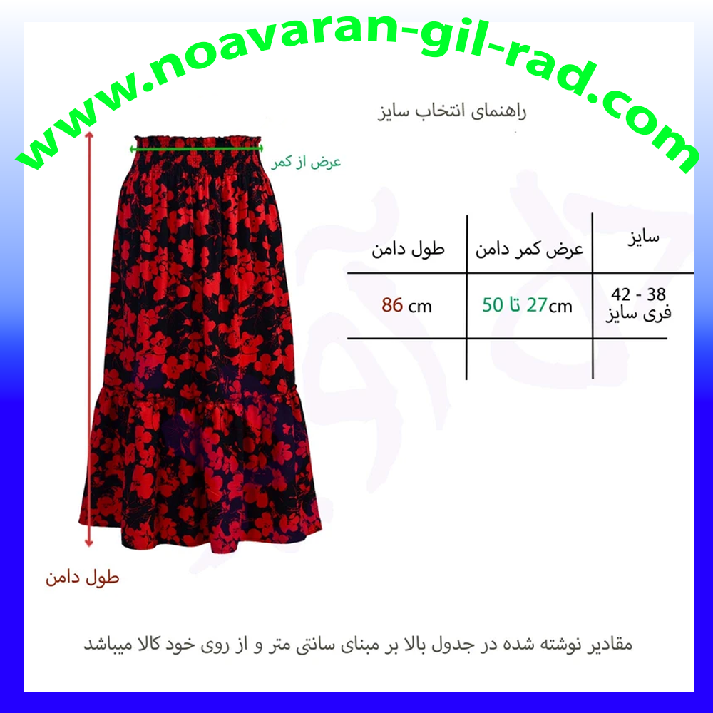 دامن چین‌دار زنانه دل آویز