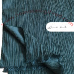 شال زنانه مدل پفكى