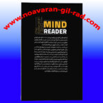 کتاب ذهن خوانی
