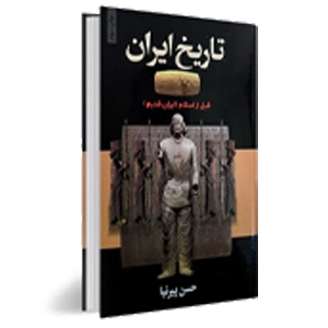 کتاب تاریخ و جغرافیا
