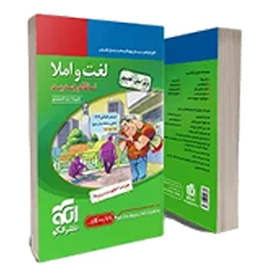 کتاب درسی و کمک درسی