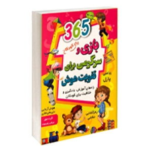 کتاب کودک و نوجوان