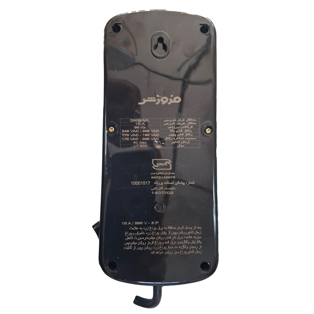 محافظ ولتاژ فروزش مدل لوتوس LT600D آنالوگ