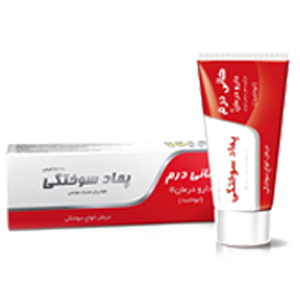 دارو و پماد درمانی