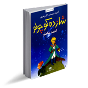 کتاب رمان و داستان