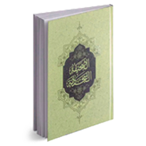 صحیفه سجادیه