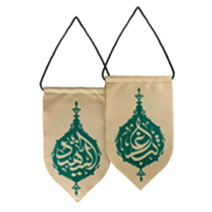 محصولات مذهبی