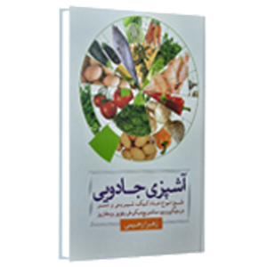 کتاب آشپزی