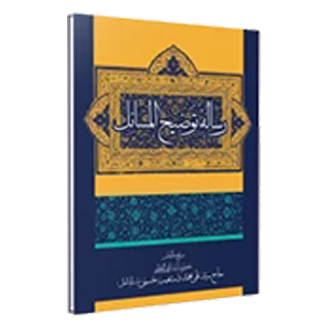 کتاب احادیث