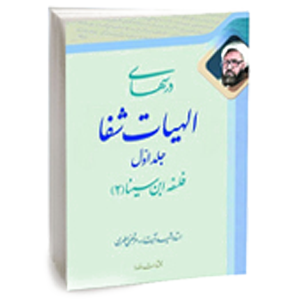 کتاب الهیات و خداشناسی
