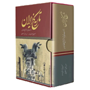 کتاب تاریخ ایران