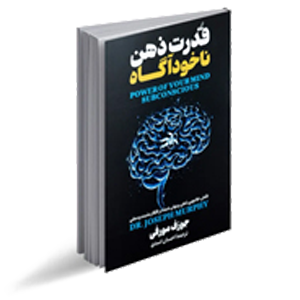 کتاب توسعه فردی و موفقیت