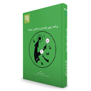 کتاب جغرافیا و شهرسازی