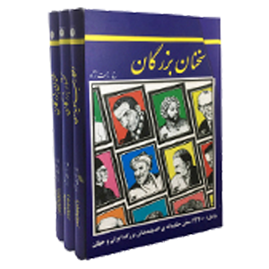 کتاب جملات قصار