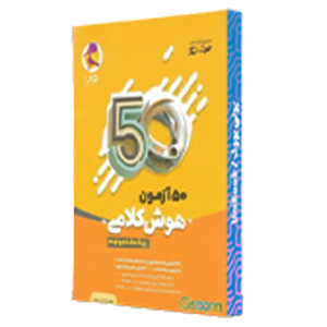 کتاب روانشناسی دانشگاهی