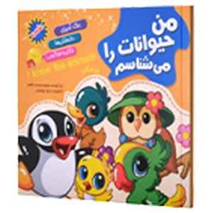 کتاب شعر کودک و نوجوان