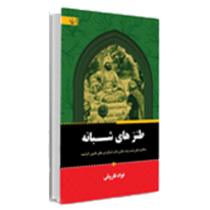 کتاب طنز
