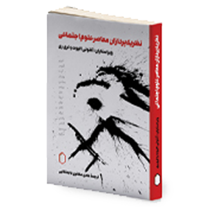 کتاب علوم اجتماعی