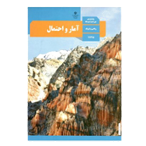 کتاب متوسطه دوم