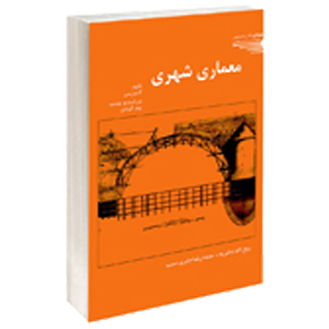 کتاب معماری