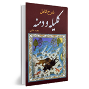 کتاب نثر فارسی