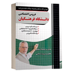 کتاب های کنکور