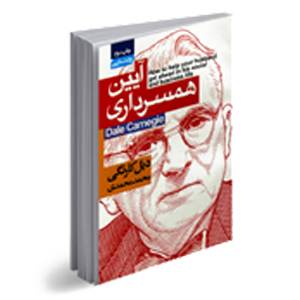 کتاب همسرداری