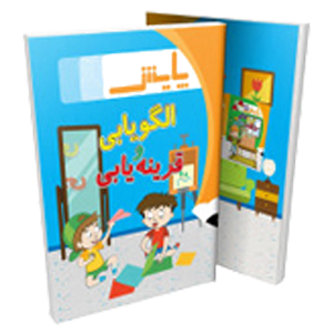 کتاب پیش دبستانی