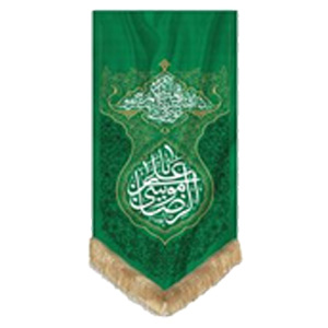 کتیبه ، بیرق و پرچم