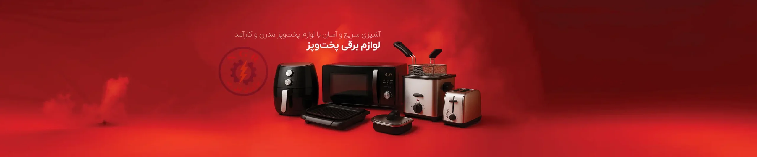 نوآوران گیل رعد