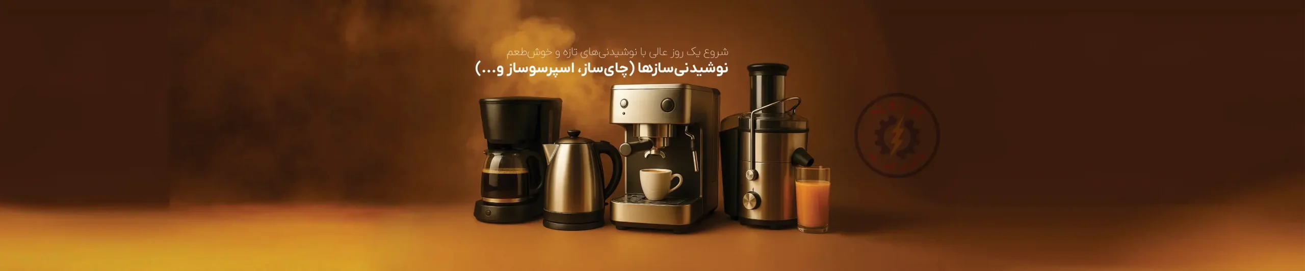 نوآوران گیل رعد